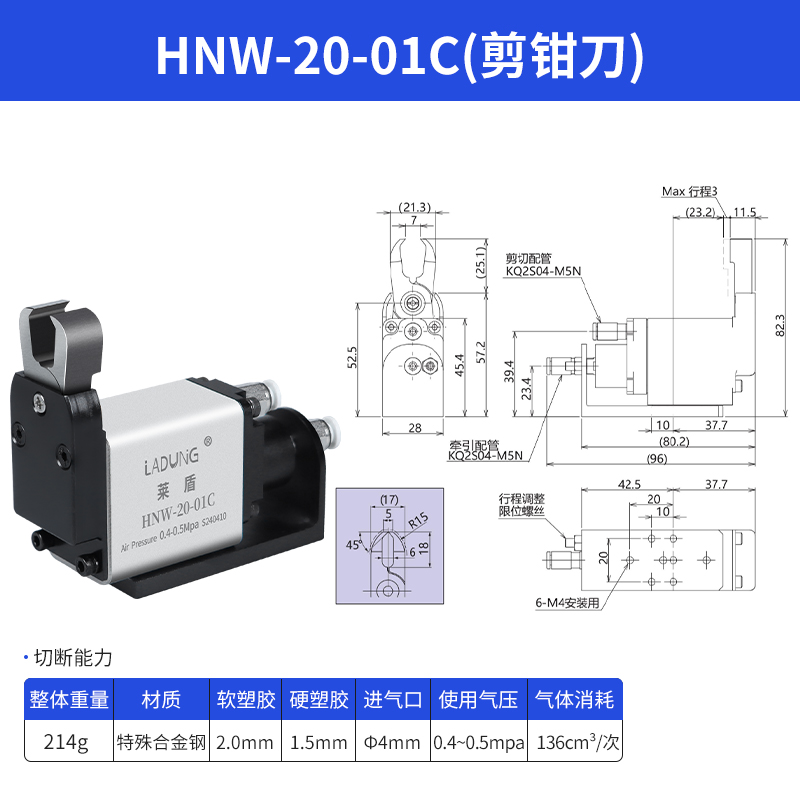 HNW-20-01C(剪钳刀).jpg