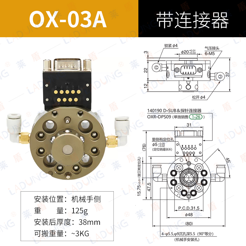 OX-03A.jpg