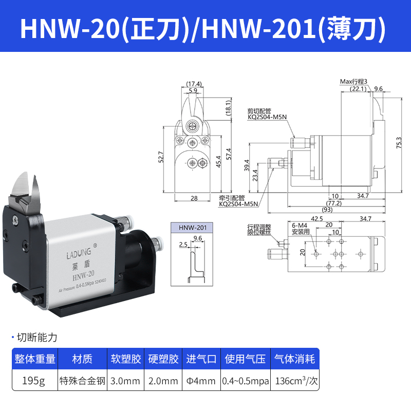 HNW-20(正刀).jpg