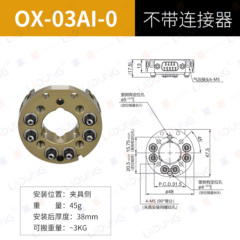 圆形自动快换OX-03AI